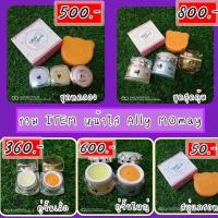 ราคา ครีมธิดาโมเม สวยใสไร้สิว (9521565223)