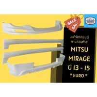 ราคา สเกิร์ต ► Mirage 2013 - 15 Euro (21372378507)