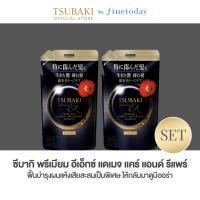 ราคา [เซ็ต 2 ชิ้น] TSUBAKI ซึบากิ พรีเมียม อีเอ็กซ์ ดาเมจ แคร์ แอนด์ รีแพร์ แชมพู 300 มล. (รีฟิล) (27124557119)