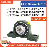 ราคา UCP205-16 UCP208-24 ตลับลูกปืนตุ๊กตา BEARING UNITS ตลับลูกปืนสำหรับเพลานิ้วUCP208-24 ( UC + P = UCP ) โดย Dura Pro (29563498609)