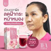 ราคา ของแท้ 100%ส่งฟรี‼️ 1 แถม2ชากุหลาบForYou ชาหน้าใสลด ฝ้า กระ จุดด่างดำ (22547839709)