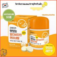 ราคา วิตามินรวมสำหรับเด็กจากเกาหลี Nature Plus Kids Multivitamins วิตามินรวม แคลเซียม แร่ธาตุ สำหรับเด็ก3ปีขึ้นไป (10752262353)