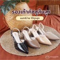 ราคา [มีไซส์ พร้อมส่ง] Stella รองเท้าคัชชูส้นสูง รองเท้าคัชชูผู้หญิง แมทซ์ง่ายๆ ทุกวัยทุกลุคทุกสไตล์ (19312127926)