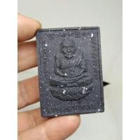 ราคา หลวงปู่ทวดหลังตะกรุดเนื้อดินแท้ (6958660308)