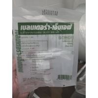 ราคา Blendera-MF ถุงอาหารเหลว ถุงให้อาหารเหลว สำหรับผู้ป่วยที่ให้อาหารทางสาย500cc. (40724936123)