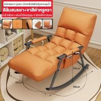 ราคา Lazy chair lazy sofa armchair rocking chair living room tatami balcony chair double recliner, Recliner Sofa (44273399716)