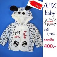 ราคา เสื้อกันหนาวเด็ก AIIZ ของแท้ 100% (1307399354)