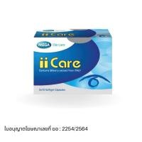 ราคา Mega We Care ii Care เมก้า วี แคร์ ไอ ไอ แคร์ 30 แคปซูล (29567468453)