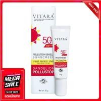 ราคา ครีมกันแดด เนื้อครีมสีขาว บางเบา vitara pollution shield sunscreen 20 กรัม SPF50+ PA++++ (12331929704)