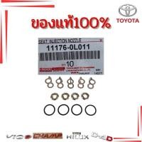 ราคา แหวนรองหัวฉีดวีโก้ vigo,D4D ((แท้ศูนย์100%))ครบชุด (9631864309)