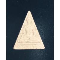 ราคา พระสมเด็จนางพญา เนื้อผง พิมพ์เล็ก วัดบวรนิเวศวิหาร กรุงเทพมหานคร ปี 2519 (18556975262)