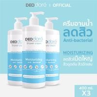 ราคา [ ครีมอาบน้ำลดสิวแผ่นหลังและลำตัว สูตรสิวอักเสบ DEOdore' Shower Cream Moisturizing (สีฟ้า) 3 ขวด ] (21389138019)