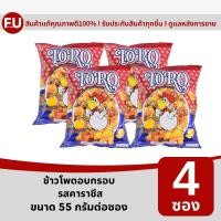 ราคา โตโร ข้าวโพด รสคาราชีส 55 กรัม