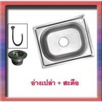 ราคา อ่างล้างจาน ซิ้งค์ล้างจานสแตนเลส1หลุม ไม่มีที่พัก ขนาด50x4 ฝังเคาร์เตอร์ อ่างซิ้งค์สแตนเลส ไม่ขึ้นสนิม (57350645928)