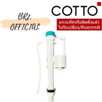 ราคา C961083 ชุดน้ำเข้าชักโครก สำหรับ C11000 (22385627451)
