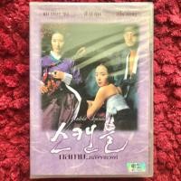 ราคา Untold Scandal : กลกาม...หลังราชวงศ์ (ดีวีดีภาพยนตร์เกาหลี) (1668214683)