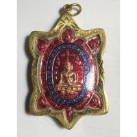 ราคา เหรียญพญาเต่าเรือนหลวงพ่อโตศักดิ์สิทธิ์ รุ่นมหาทรัพย์ 63 วัดลาดหญ้าแพรก จ.นครปฐม no.1015 (24382040040)
