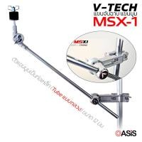 ราคา ขาเสริมจับฉาบบูม MSX-1 ขาเสริมฉาบ ขาฉาบเสริม Boom Cymbal Holders อะไหล่กลอง ขาจับฉาบ ขาจับฉาบ พร้อมแคลมป์ (10586114718)