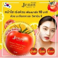 ราคา มาร์กหน้าใส มะเขือเทศและวิตามินซีJenny Sweetหน้าใส เร่งด่วนภายใน 10 นาทีสินค้าใช้ดี ลูกค้าติดใจ (3040775320)