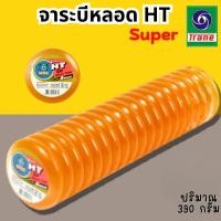 ราคา จาระบีหลอด TRANE เทรน (จาระบีหลอดHT) 390g 1หลอด จาระบีทนความร้อน จารบี TRANE Super HT จารบีหลอด จาระบี (29626611588)