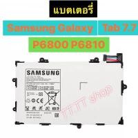 ราคา แบตเตอรี่ เดิม Samsung Galaxy Tab 7.7 P6800 P6810 GT-P6800 GT-P6810 SP397281A (1S2P) 5100mAh (8502214440)