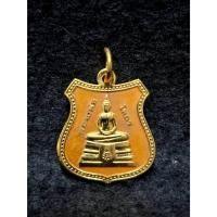 ราคา เหรียญอาร์มหลวงพ่อโสธร วัดโสธรวราราม ฉะเชิงเทรา (27235932820)