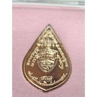 ราคา เหรียญสมเด็จพระสังฆราช 98พรรษาเนื้อทองแดง (42975189785)