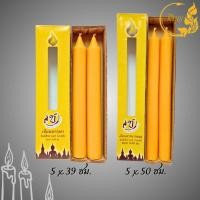 ราคา เทียนพรรษา เทียนคู่ เทียนเรียบ เทียนถวายพระ เทียน 5 x 39, 5 x 505 x 55 6 x 60 *ออกใบกำกับได้*(ราคาเริ่มต้น90บาท) (18790056502)