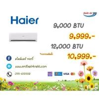 ราคา เครื่องปรับอากาศ Gree รุ่น (6764827114)