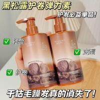 ราคา Black Truffle Elastin Moisturizing Soft จัดแต่งทรงผมซ่อม Frizz Perm ย้อม Fluffy กลิ่นหอมติดทนนานผมหยิกเฉพาะสไตล์ขายดี (43665035957)