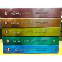 ราคา ผลาญ มือสอง ปกแข็ง เล่ม 1-5 ( มีตำหนิที่ปกเล่ม 2) (1735359598)