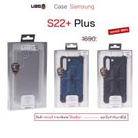ราคา UAG Case Samsung S22 Plus ของแท้ เคสซัมซุง s22 plus case s22 plus cover เคสซัมซุงs22พลัส เคสซัมซุงs22+ เคสซัมซุงs22plus (22882560457)