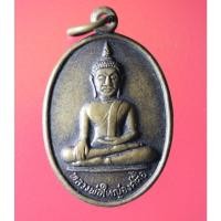 ราคา Yim-05 เหรียญหลวงพ่อใหญ่องค์ตื้อ วัดพระโต(บ้านปากแซง) จ.อุบลราชธานี (16491307617)