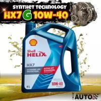 ราคา Shell น้ำมันเครื่องเบนซิน เชลล์ HX7(G) CNG/LPG 10w-40 ปริมาณ 4 ลิตร น้ำมันเครื่องกึ่งสังเคราะห์ สำหรับรถ ติดแก๊ส CNG/LPG (20785772020)