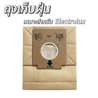 ราคา Electrolux ถุงเก็บฝุ่น ถุงอะไหล่เครื่องดูดฝุ่น ถุงกรองฝุ่น ถุงอะไหล่เครื่องดูดฝุ่น ถุงใส่เครื่องดูดฝุ่นแบบแบ่งขา (42458655149)
