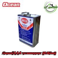 ราคา Ocean ทินเนอร์AAA ขนาดแกลลอน(2.2ลิตร) ทินเนอร์โอเชี่ยน (42550324697)