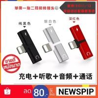 ราคา ตัวแปลง Iphone ซื้อครั้งแรก CODE : NEWSPIP ส่วนลด 80 บาท (1807825391)