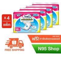 ราคา ส่งฟรี! LIFREE ไลฟ์รี่ แผ่นเสริมซึมซับ ชั่วโมงที่ยาวนาน 4 แพ็ค (ยกลัง) (6461603653)