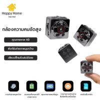 ราคา กล้องจิ๋ว กล้องไร้สาย SQ8 Mini Sport DV Camera 1080P Full HD กล้องวิดีโอ แบตเตอรี่บิ้วอิน กล้องไมโคร กล้องแอคชั่น (42007720267)