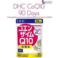 ราคา DHC Coenzyme Q10 20, 60, 90 Days ดีเอชซี โคเอนไซม์คิวเทน ต่อต้านอนุมูลอิสระ ลดเลือนริ้วรอยแห่งวัย (20221679762)