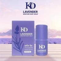 ราคา บาล์ม ลาเวนเดอร์ เคโอ ริช Balm Lavender Ko RICH ขนาด 7 กรัม (26683709413)