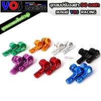 ราคา VOS จุ๊บลมยาง งอ 90 องศา อลูมิเนียม (1คู่) มีทั้งหมด 7สี จุกลมปรับองศา จุกเติมลม จุ๊บลมแต่ง จุ๊บลมตัวแอล จุ๊บเติมลม (28562155485)