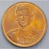 ราคา เหรียญ ร9 ฉลองปีกาญจนาภิเษก พ.ศ.2539 (21256061199)