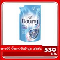 ราคา DOWNY ดาวน์นี่ น้ำยาปรับผ้านุ่ม สูตรเข้มข้นสีฟ้าแอนตี้แบคทีเรีย 530 ml. (27767616818)