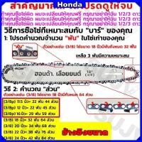 ราคา โซ่ผ่าไม้+บาร์ บาร์พร้อมโซ่ บาร์เลื่อยโซ่ บาร์และโซ่เลื่อยยนต์ 11.5-24นิ้ว เหมาะสำหรับเลื่อยโซ่ยนต์ทุกประเภท (51301560976)