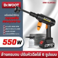 ราคา DR.WOOT เครื่องฉีดน้ำแรงดันสูง ฟรี!อุปกรณ์ 40BAR เครื่องฉีดน้ำล้างรถ ปืนฉีดน้ำแรงดันสูง มีประกัน (26187479394)