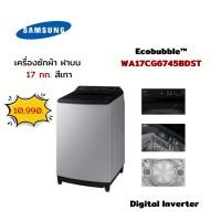 ราคา SAMSUNG เครื่องซักผ้าฝาบน (17kg) รุ่น WA17CG6745BDST (ชลบุรี ส่งฟรี) (28974406126)