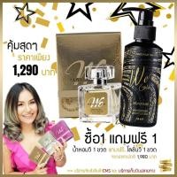 ราคา Madame Fin น้ำหอม มาดามฟิน We Signature (We Gold)+โลชั่น น้ำหอม วีโกลด์ (We Gold) (377873361)