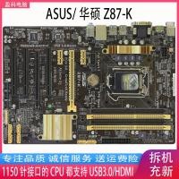 ราคา Asus/Asus Z87-K 1150 เมนบอร์ดรุ่นที่สี่เมนบอร์ดรองรับ I3 I5 I7 1230 V3 4790K (43268545100)