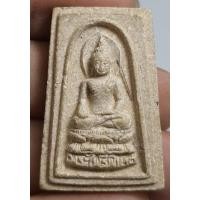 ราคา พระเนื้อผงพระไพรีพินาศ (25188071486)